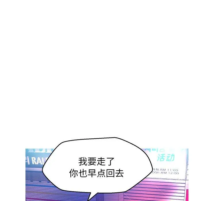 漫画《俏儿媳》第8话第75张图