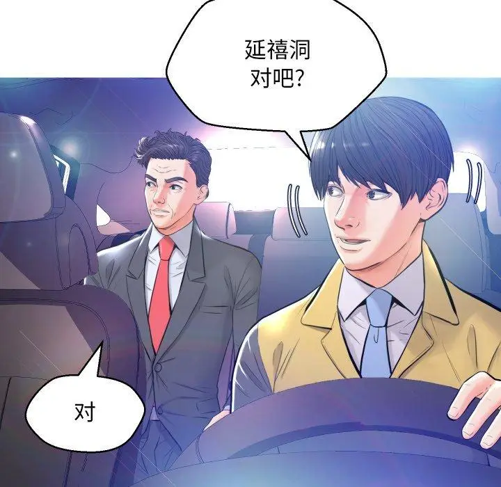 漫画《俏儿媳》第8话第79张图
