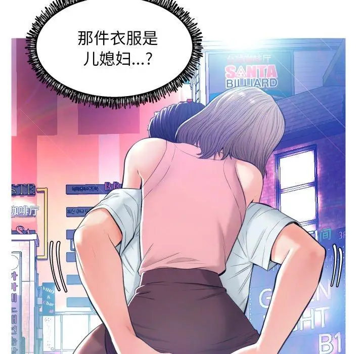 漫画《俏儿媳》第8话第84张图