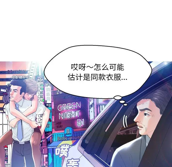 漫画《俏儿媳》第8话第86张图