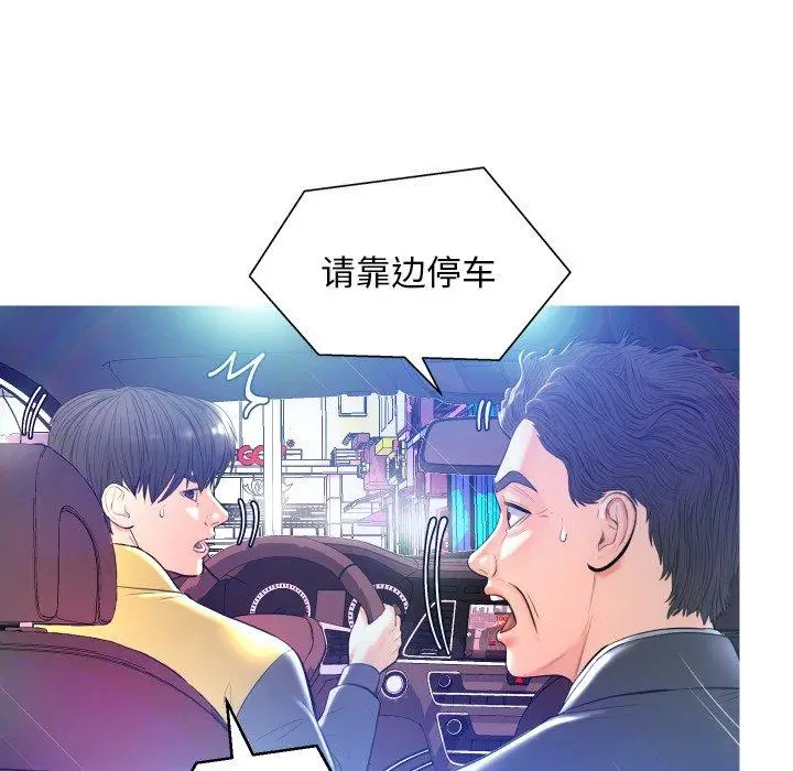 漫画《俏儿媳》第8话第89张图
