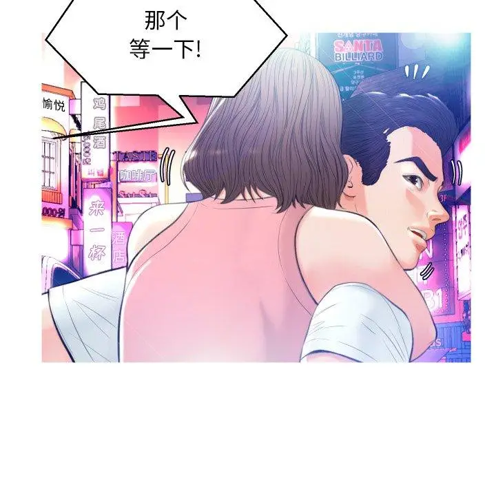 漫画《俏儿媳》第8话第93张图