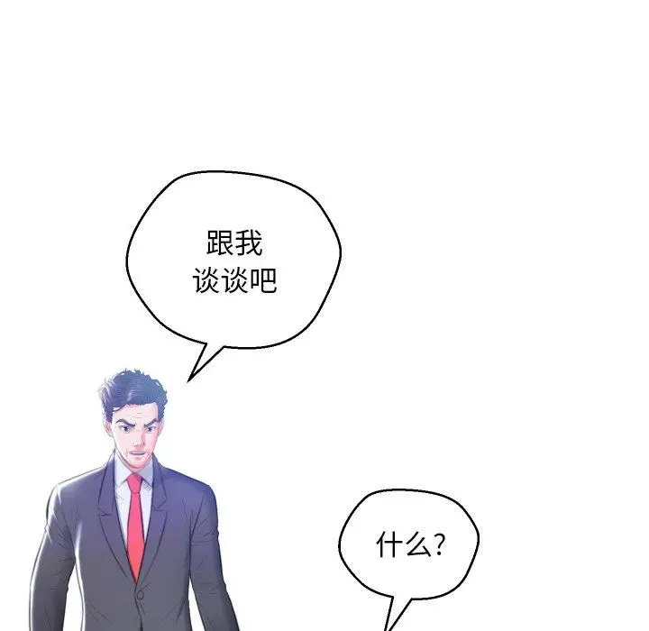 漫画《俏儿媳》第8话第94张图