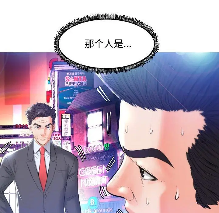 漫画《俏儿媳》第8话第98张图