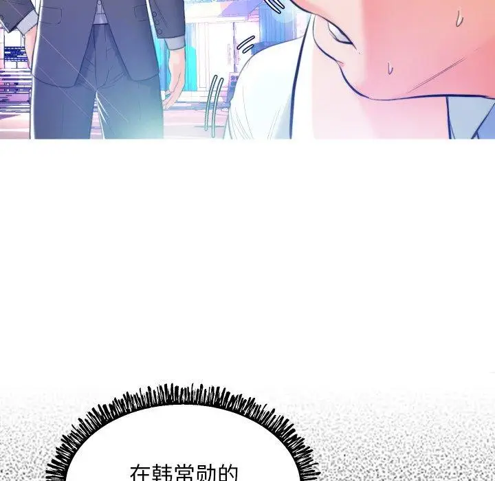 漫画《俏儿媳》第8话第99张图