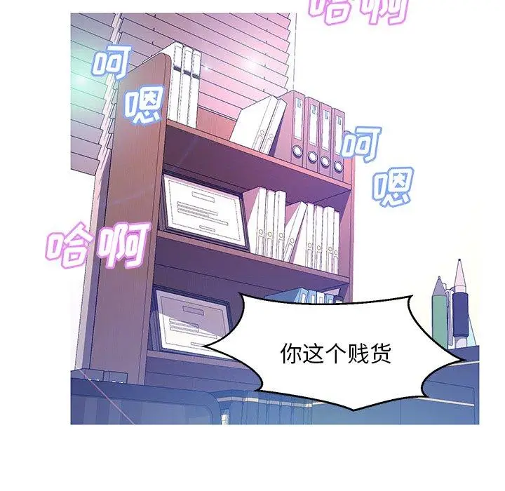 漫画《俏儿媳》第13话第103张图