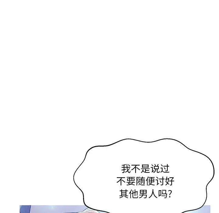 漫画《俏儿媳》第13话第104张图