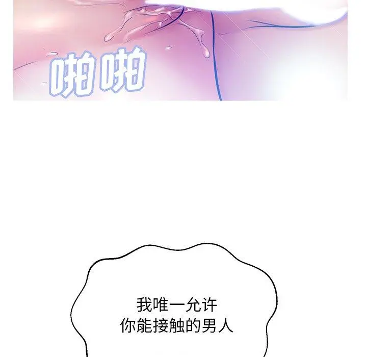 漫画《俏儿媳》第13话第110张图