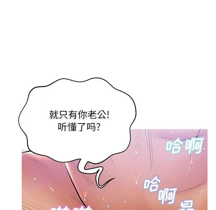 漫画《俏儿媳》第13话第112张图