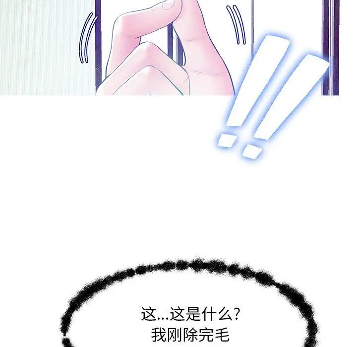 漫画《俏儿媳》第13话第138张图