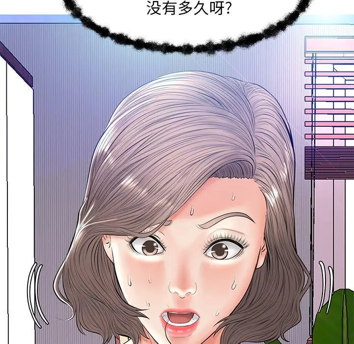 漫画《俏儿媳》第13话第139张图