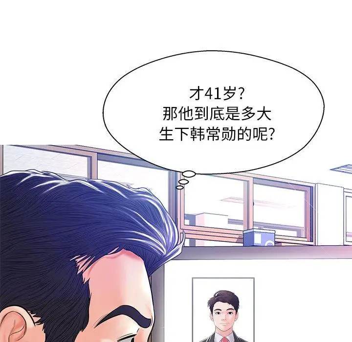 漫画《俏儿媳》第13话第21张图