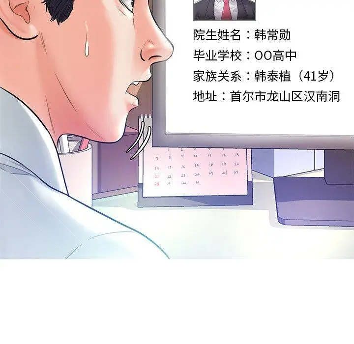 漫画《俏儿媳》第13话第22张图