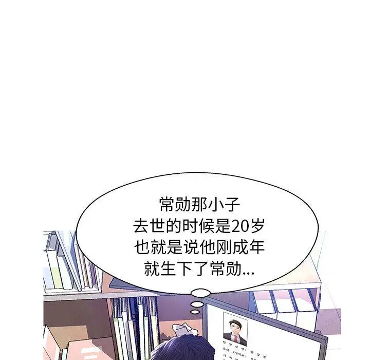 漫画《俏儿媳》第13话第23张图