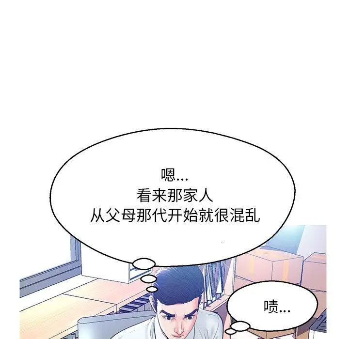 漫画《俏儿媳》第13话第25张图