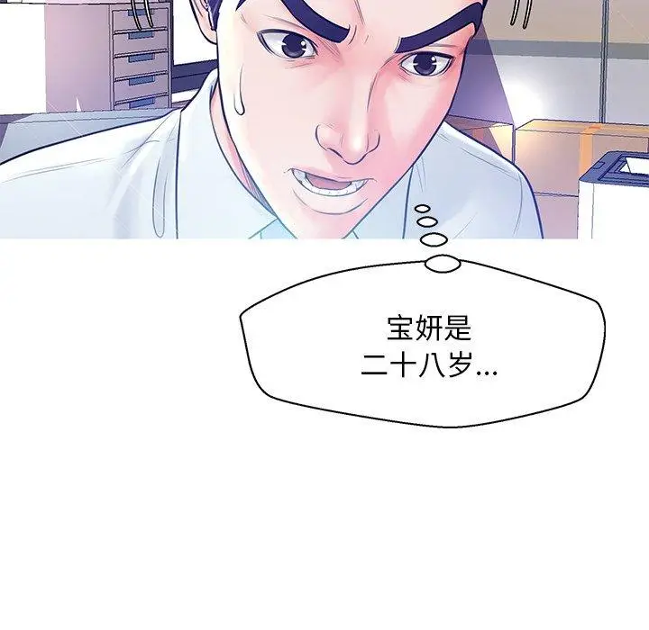 漫画《俏儿媳》第13话第28张图