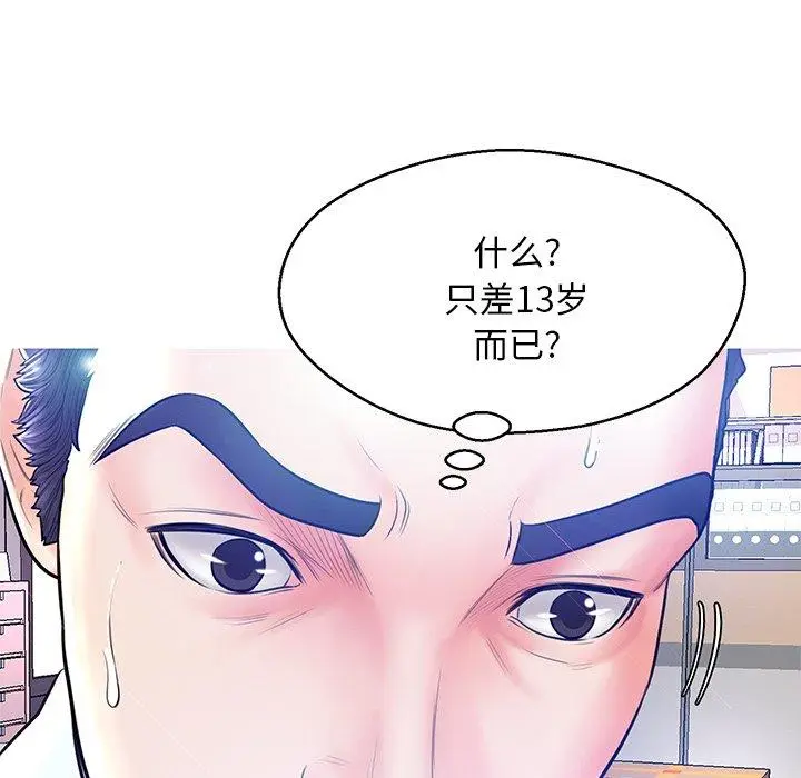 漫画《俏儿媳》第13话第29张图