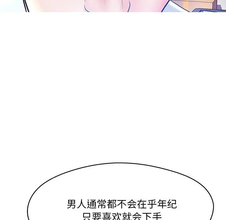 漫画《俏儿媳》第13话第30张图