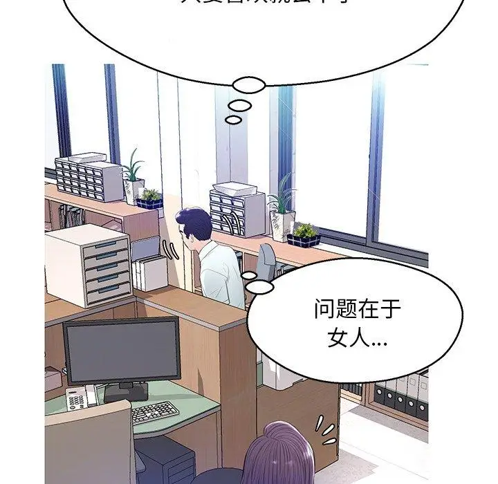 漫画《俏儿媳》第13话第31张图