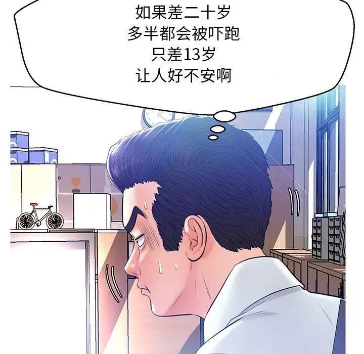 漫画《俏儿媳》第13话第33张图