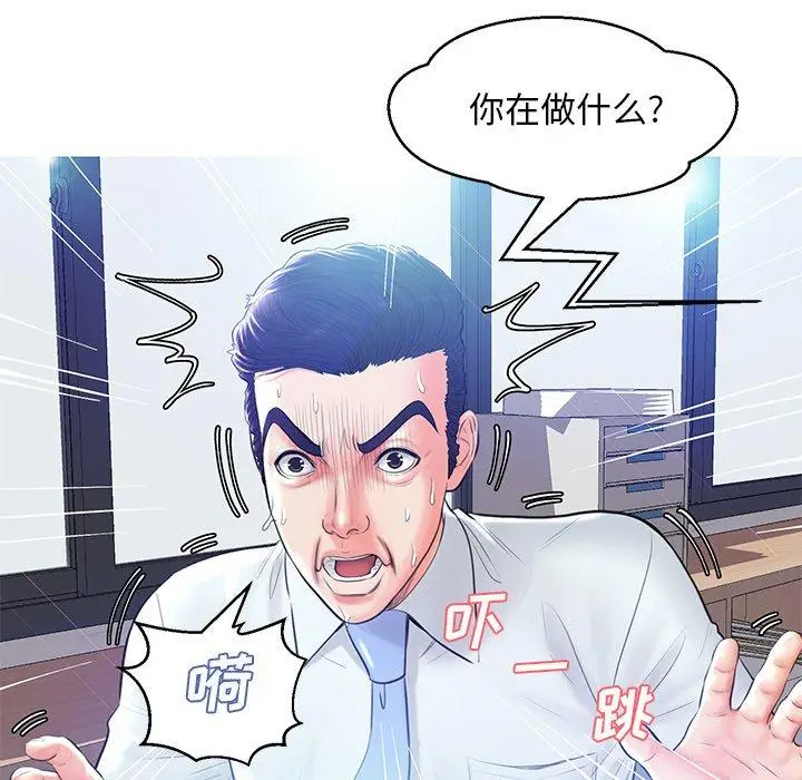 漫画《俏儿媳》第13话第35张图