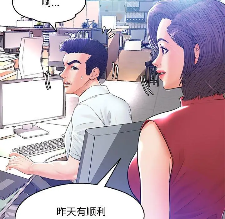 漫画《俏儿媳》第13话第37张图