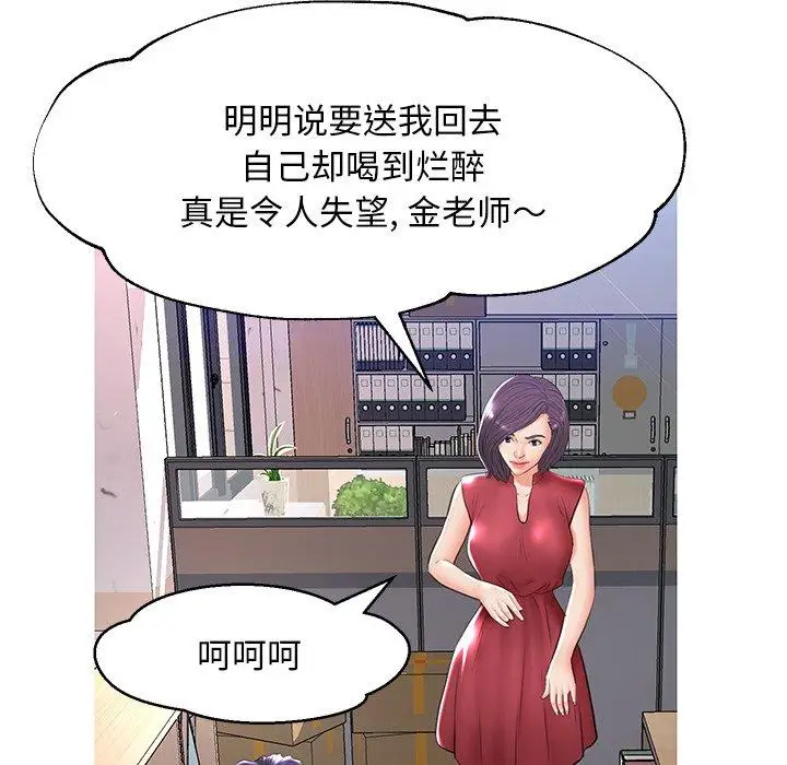 漫画《俏儿媳》第13话第39张图