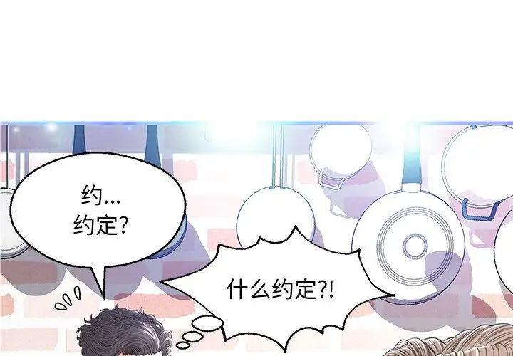 漫画《俏儿媳》第13话第4张图