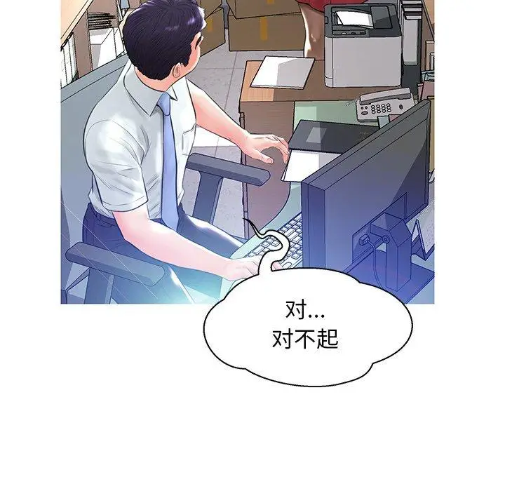 漫画《俏儿媳》第13话第40张图