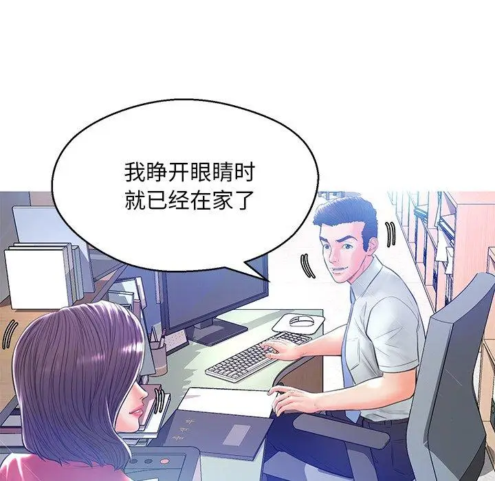 漫画《俏儿媳》第13话第41张图
