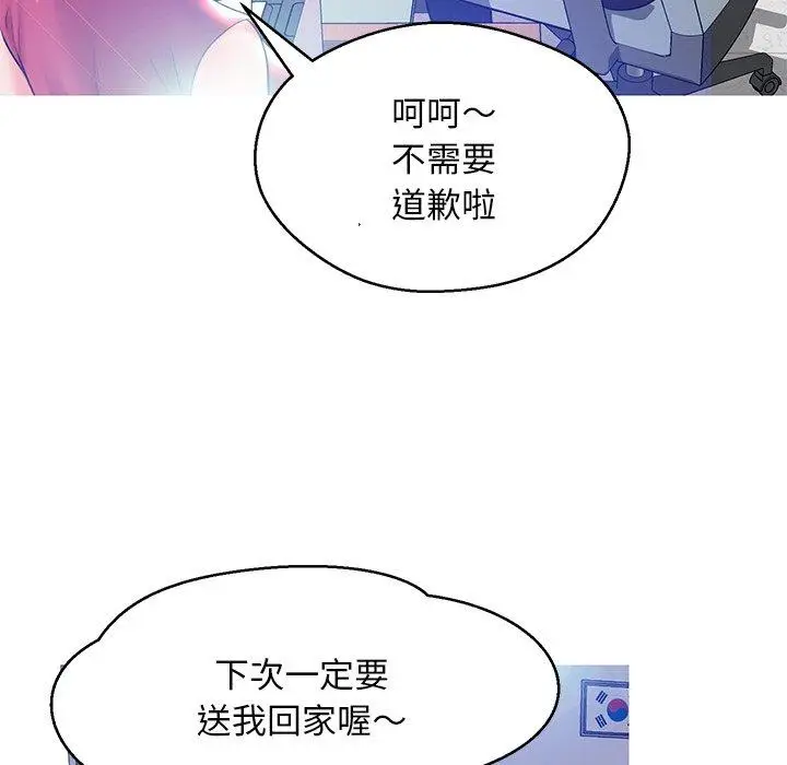 漫画《俏儿媳》第13话第42张图