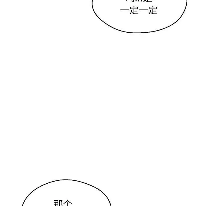 漫画《俏儿媳》第13话第44张图