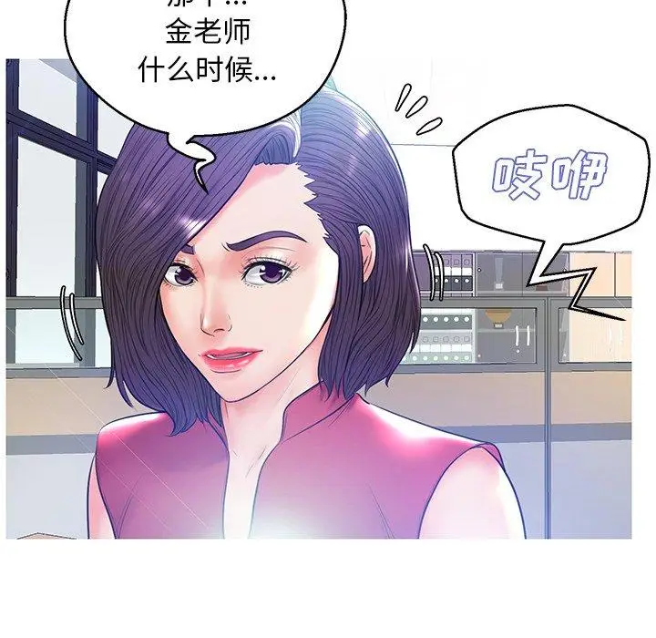 漫画《俏儿媳》第13话第45张图
