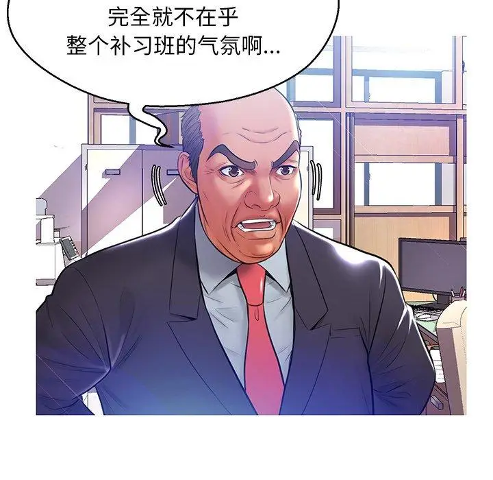 漫画《俏儿媳》第13话第49张图