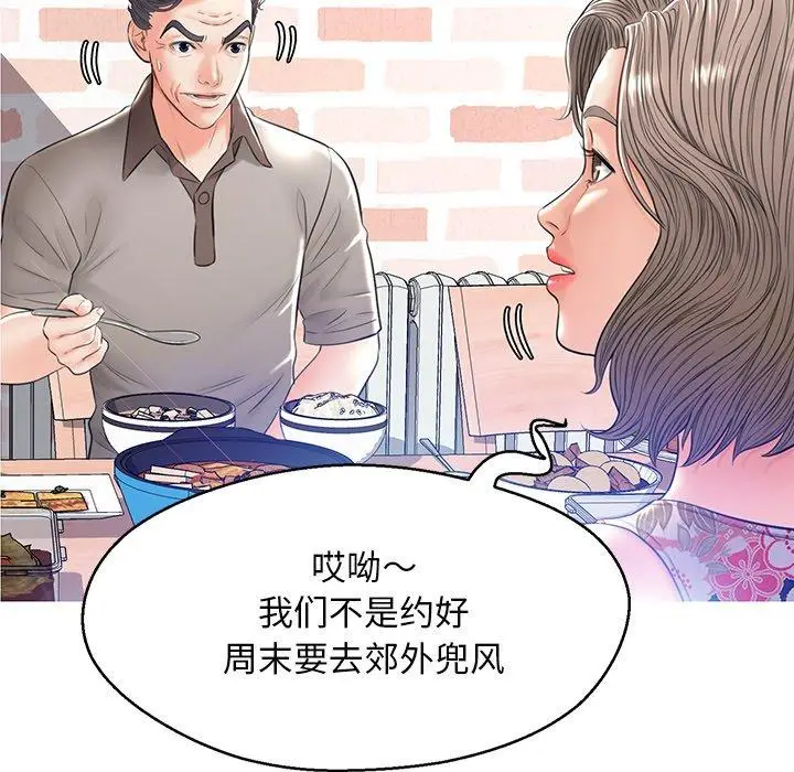 漫画《俏儿媳》第13话第5张图