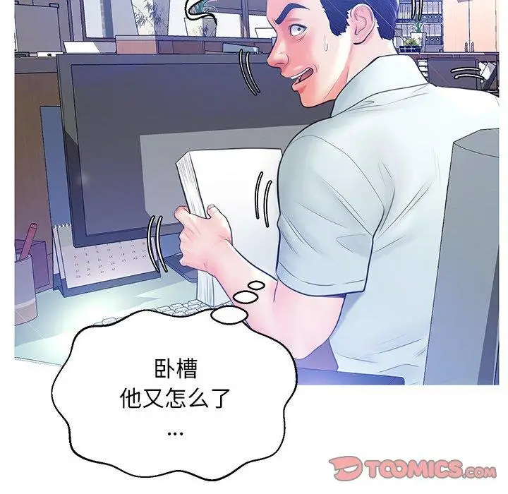 漫画《俏儿媳》第13话第51张图