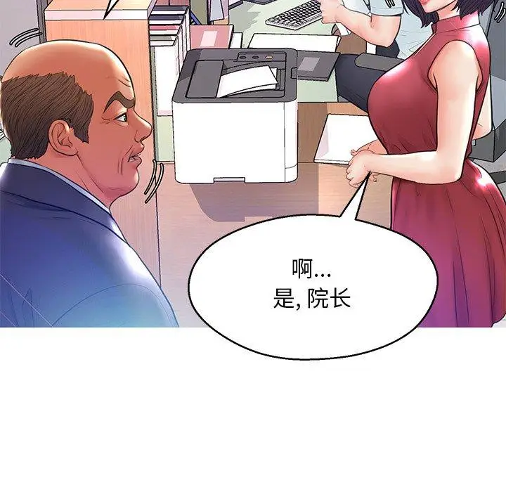 漫画《俏儿媳》第13话第53张图