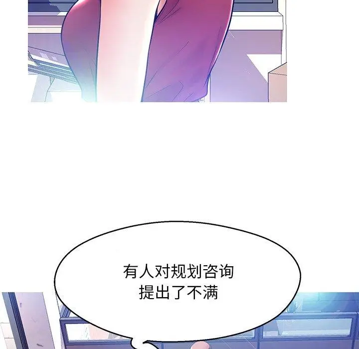 漫画《俏儿媳》第13话第57张图