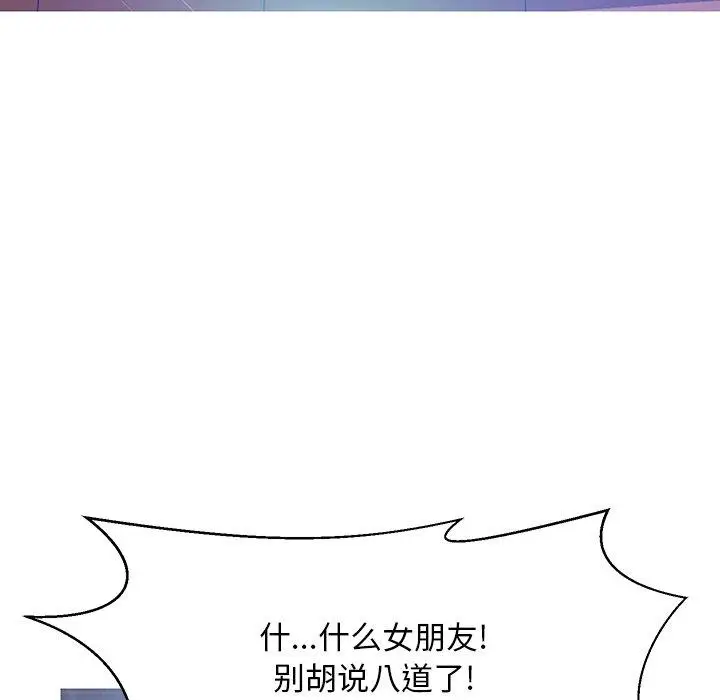 漫画《俏儿媳》第13话第69张图