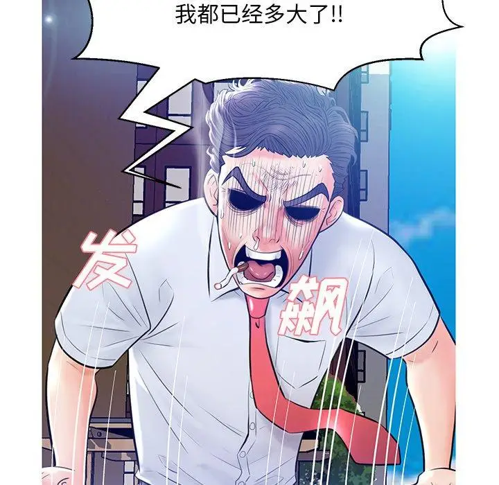 漫画《俏儿媳》第13话第70张图