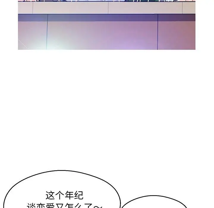 漫画《俏儿媳》第13话第71张图