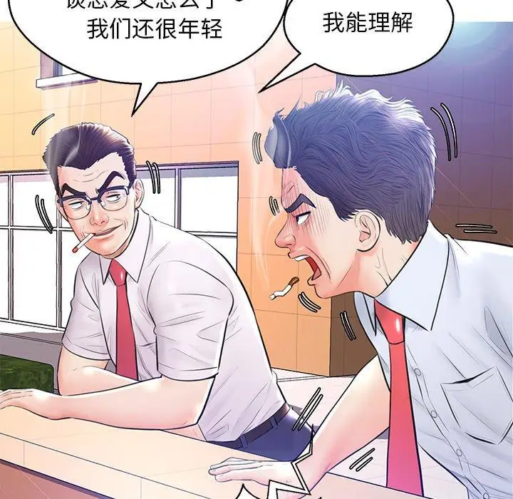 漫画《俏儿媳》第13话第72张图