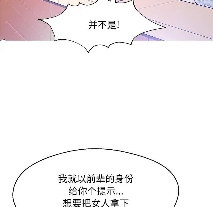 漫画《俏儿媳》第13话第73张图