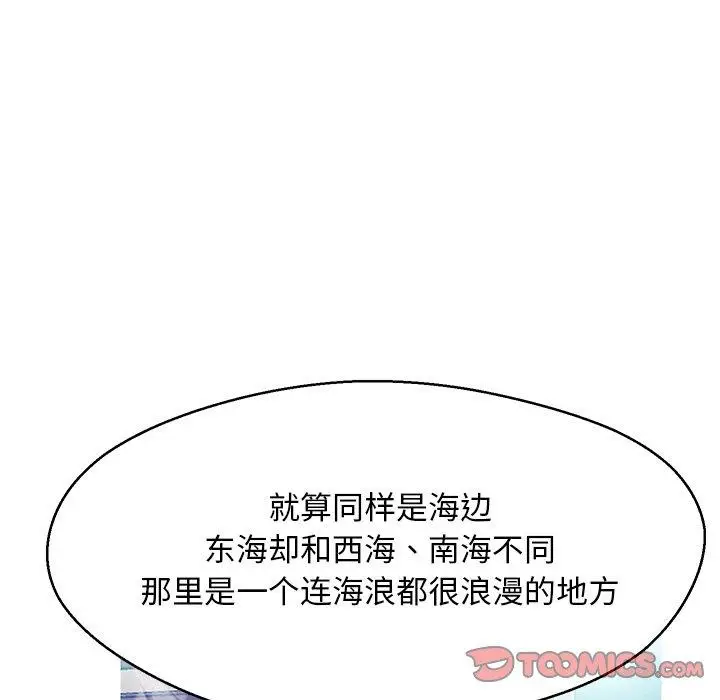 漫画《俏儿媳》第13话第75张图