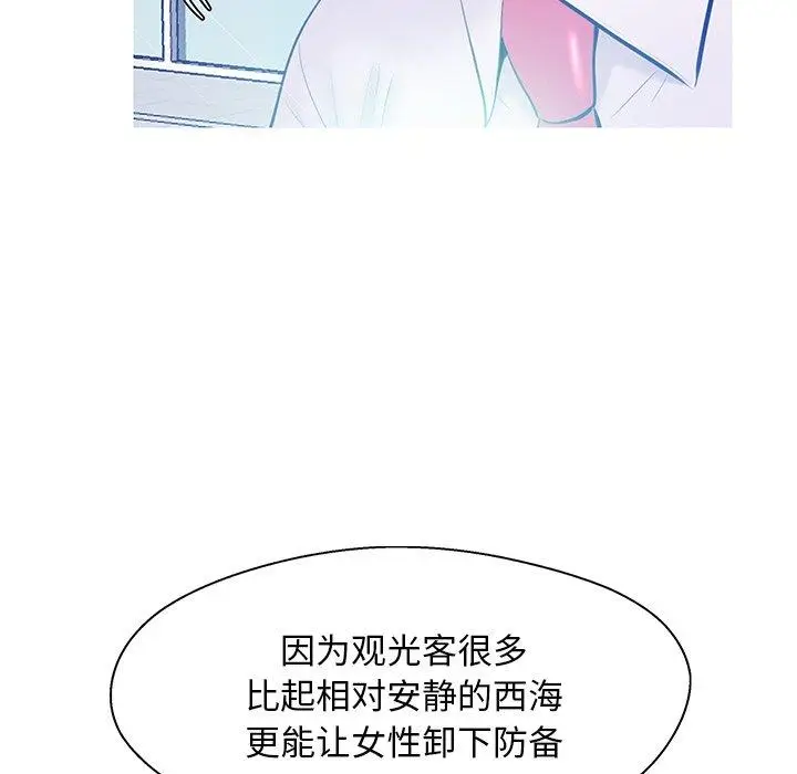 漫画《俏儿媳》第13话第77张图