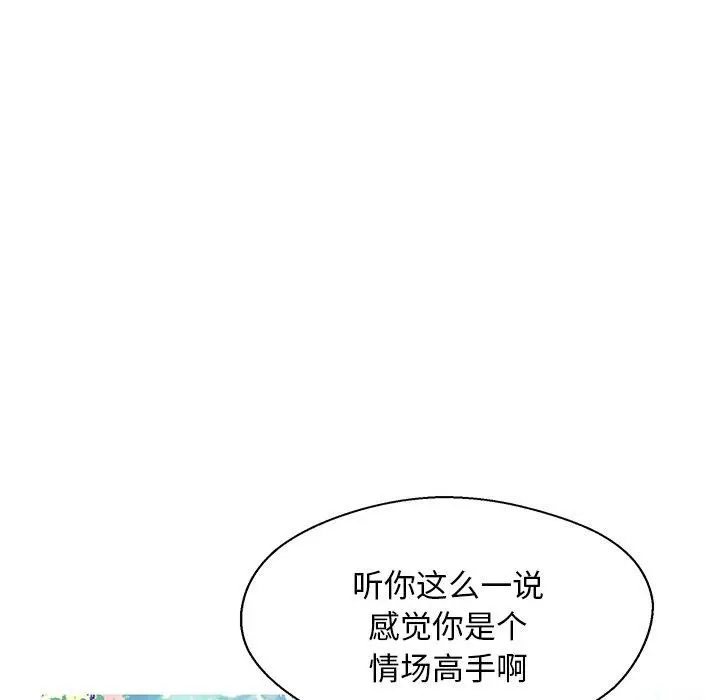 漫画《俏儿媳》第13话第79张图