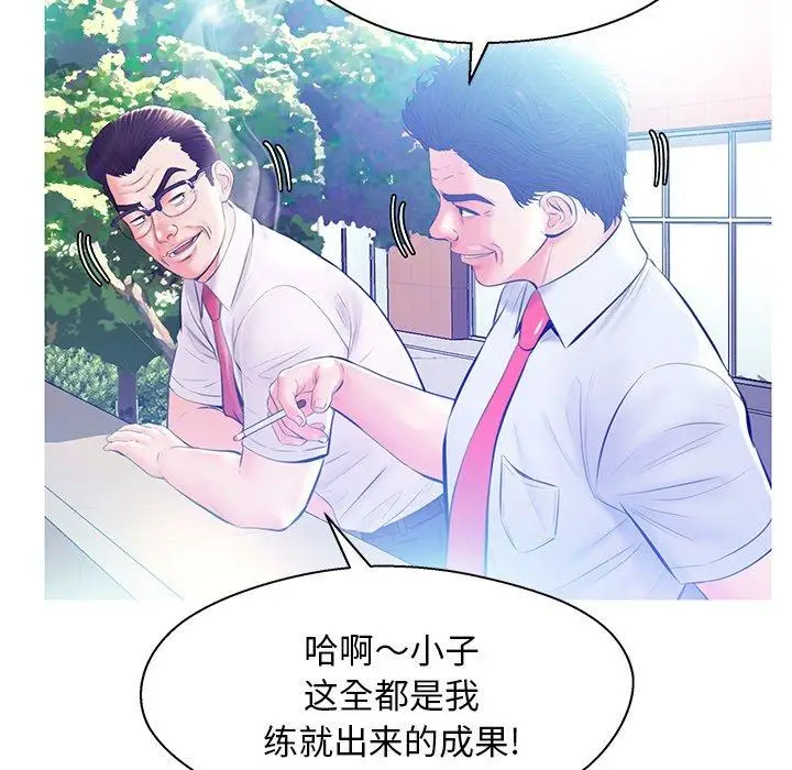 漫画《俏儿媳》第13话第80张图
