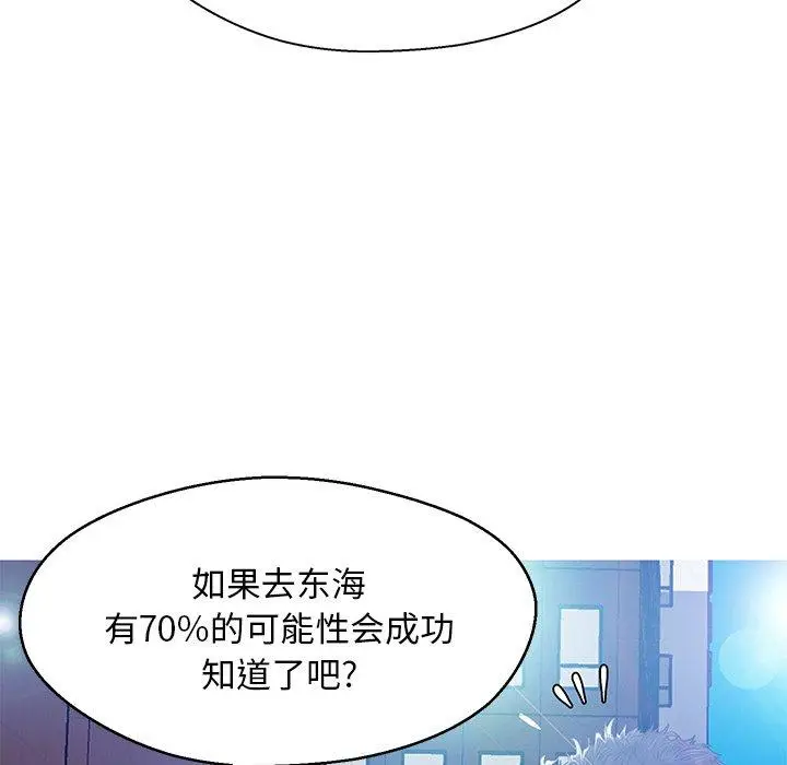 漫画《俏儿媳》第13话第81张图