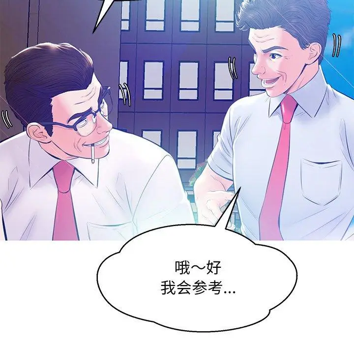 漫画《俏儿媳》第13话第82张图