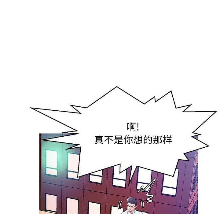 漫画《俏儿媳》第13话第83张图